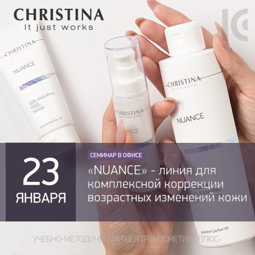 «NUANCE» - линия для комплексной коррекции возрастных изменений кожи от Christina