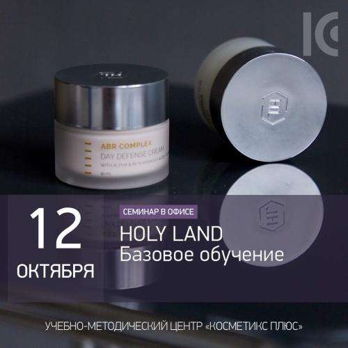 HOLY LAND - базовое обучение