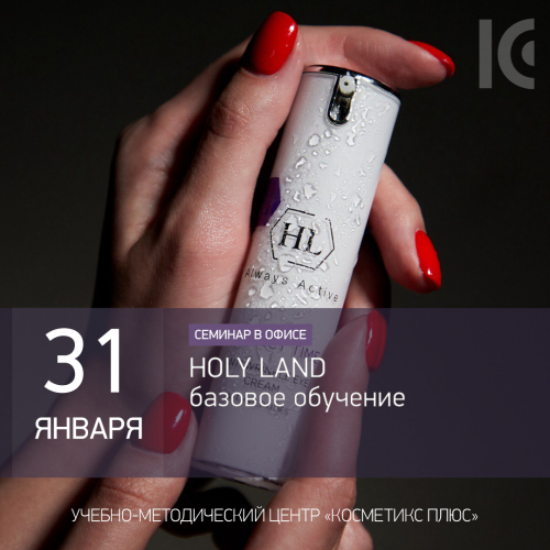 HOLY LAND - базовое обучение HOLY LAND - базовое обучение